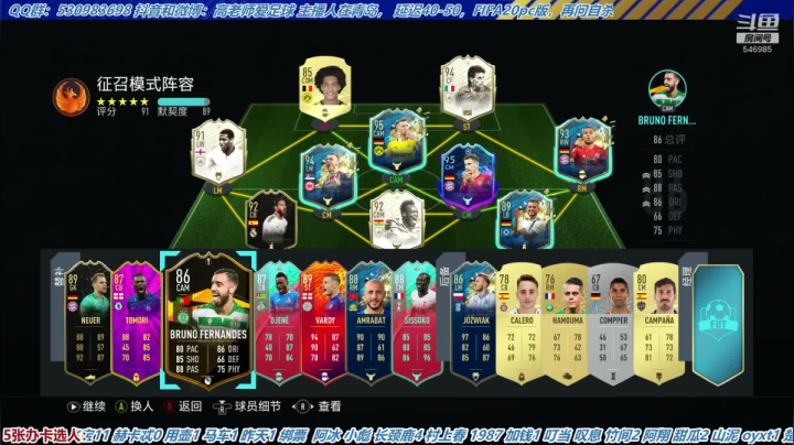 【高老师】FIFA20征召，梅西真要走？ 2020-08-26 14点场