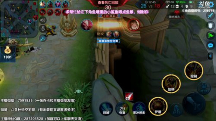 我在斗鱼看国服万场猴王宅哥直播王者荣耀