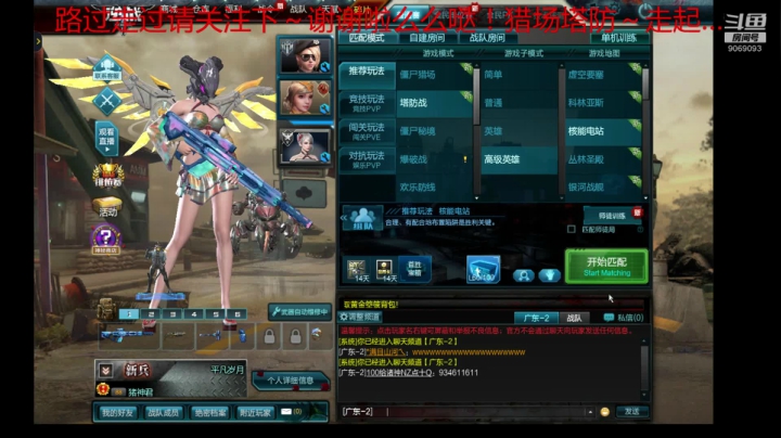 新主播，求订阅～9069093～ 2020-08-26 01点场