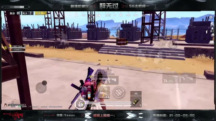双排战神～SS9冲冲冲！！ 2020-08-21 00点场