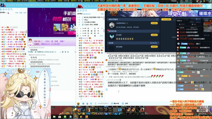 纵月，动荡的纵月！！！！ 2020-08-25 21点场