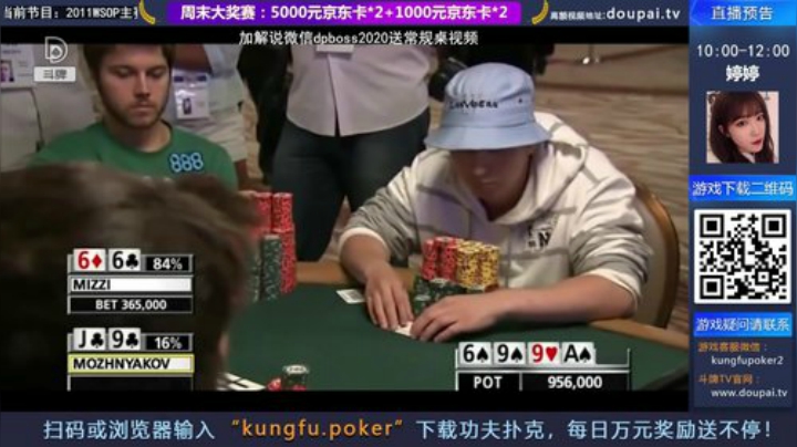 我在斗鱼看斗牌TV直播棋牌娱乐