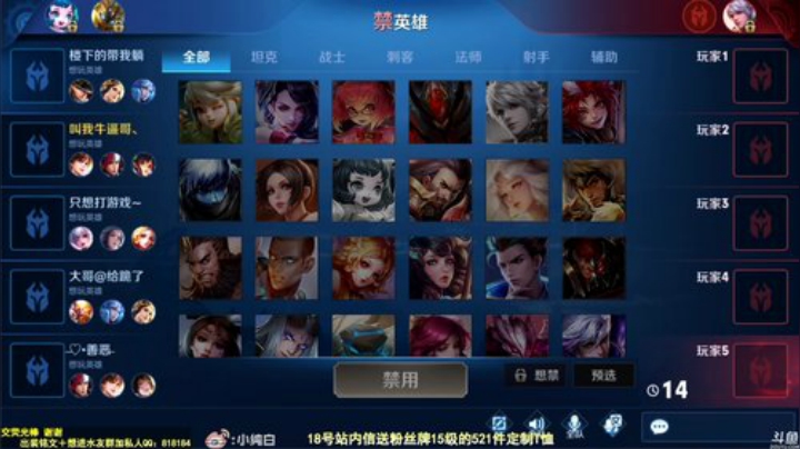 我在斗鱼看纯白直播王者荣耀
