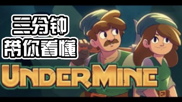 子子孙孙无穷尽也《矿坑之下》推荐