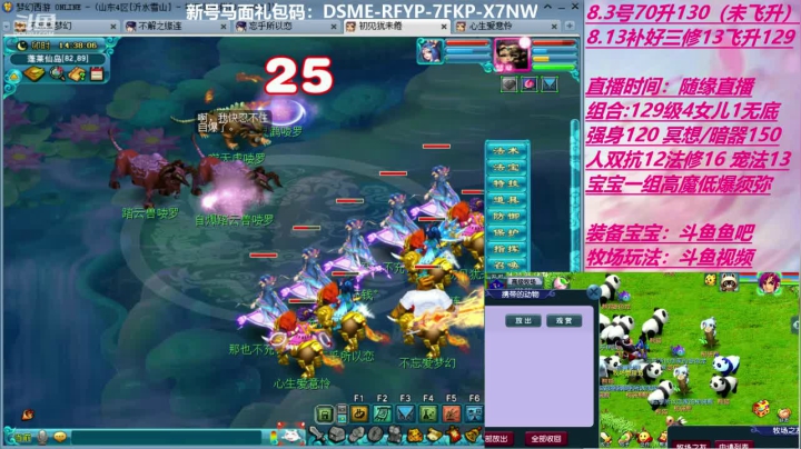 70飞升129 0充值 Day4 2020-08-26 13点场