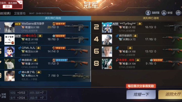 百城训练第三天