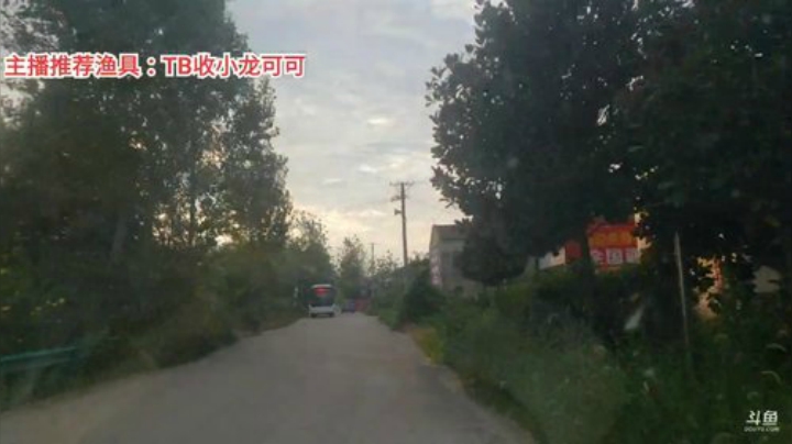 十一郎君01发布了一个斗鱼视频2020-08-26