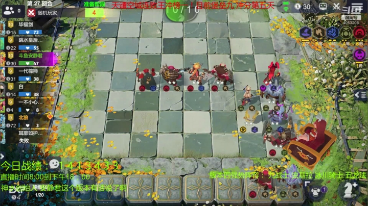 天谴空城连败王下棋了！版本阵容强势教学！ 2020-08-25 16点场