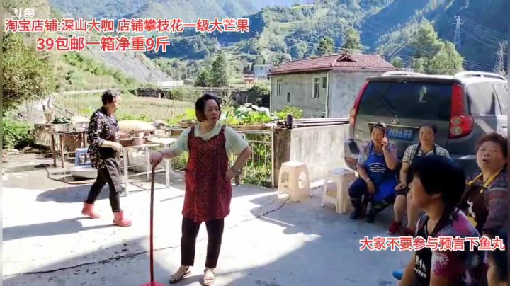 深山大咖炊事班 2020-08-26 09点场
