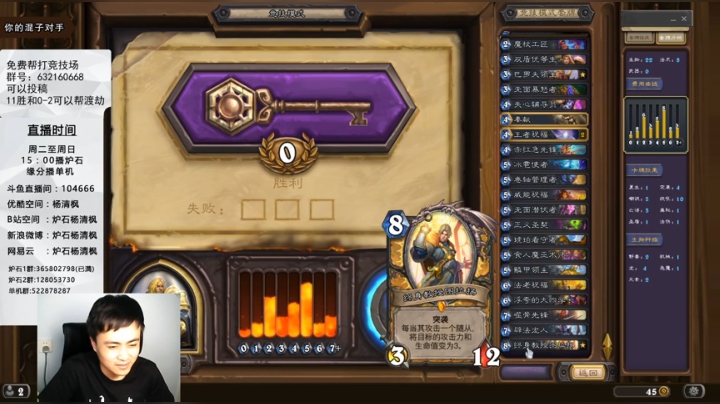 【杨清枫炉石传说竞技场343】竞技场双橙骑12胜 智障主播不12-0就是为了让大家知道巴罗夫不厉害？