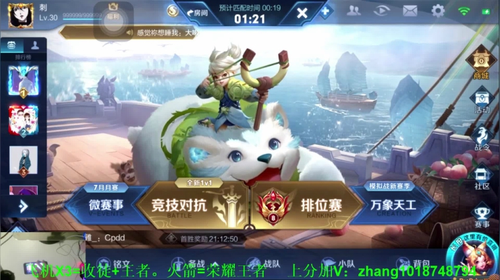 五分钟学会 光信- 李信天花板 2020-08-26 12点场