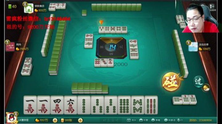 我在斗鱼看雷疯小叔直播天天象棋