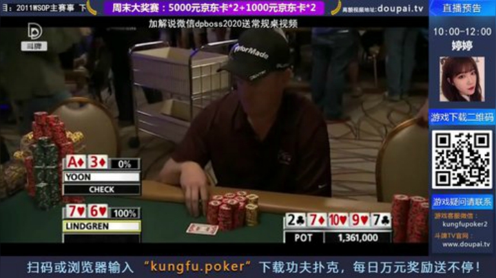 我在斗鱼看斗牌TV直播棋牌娱乐