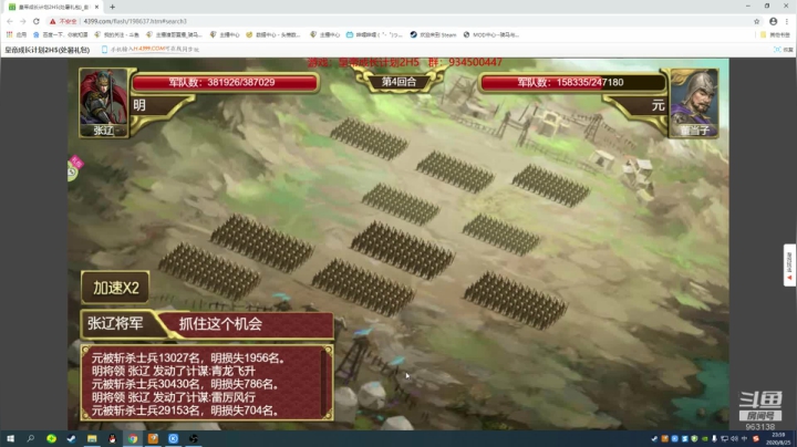 客栈传说+皇帝成长计划2 2020-08-25 23点场