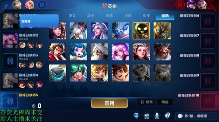 我在斗鱼看骚白直播王者荣耀