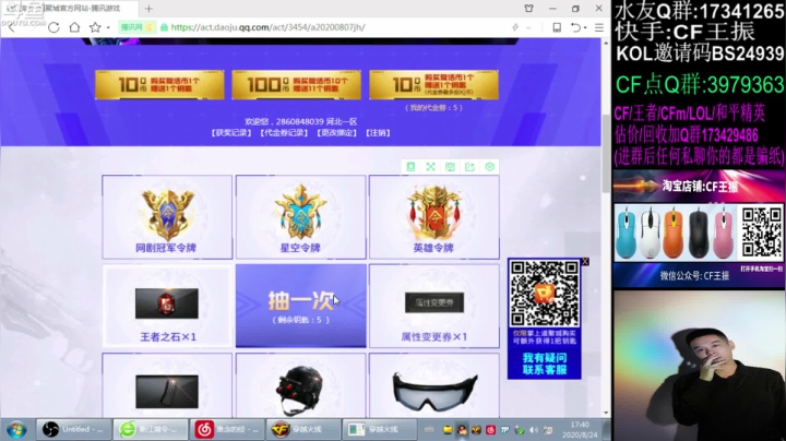 对不起大家 我错了！！！ 2020-08-24 17点场