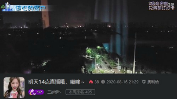 我本善良72发布了一个斗鱼视频2020-08-26