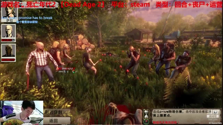 下午死亡年代2！晚上讲故事哈 2020-08-22 15点场