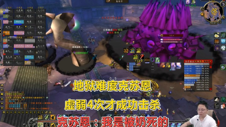 魔兽世界怀旧服：野团虚弱四次交锋克苏恩，险胜！奶妈记一大功！