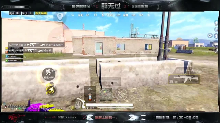 VX四排带粉有位，SS9冲冲冲！！ 2020-08-26 02点场