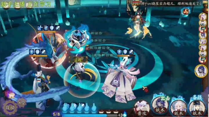 寝肥 阴阳师新手成长之路。。。 2020-08-25 21点场