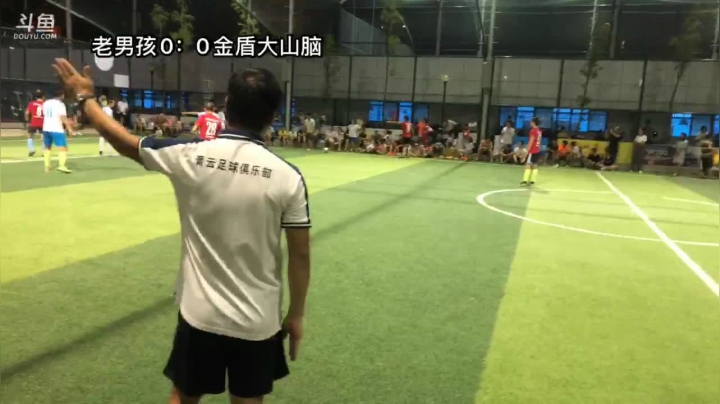 决赛老男孩vs金盾大山脑 2020-08-25 20点场