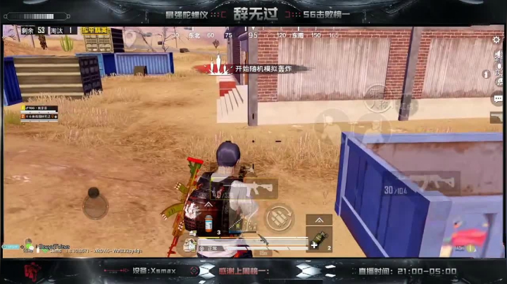 双排战神～SS9冲冲冲！！ 2020-08-22 08点场