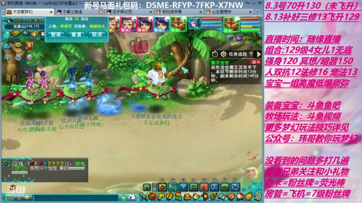 70飞升129 0充值 Day4 2020-08-26 17点场