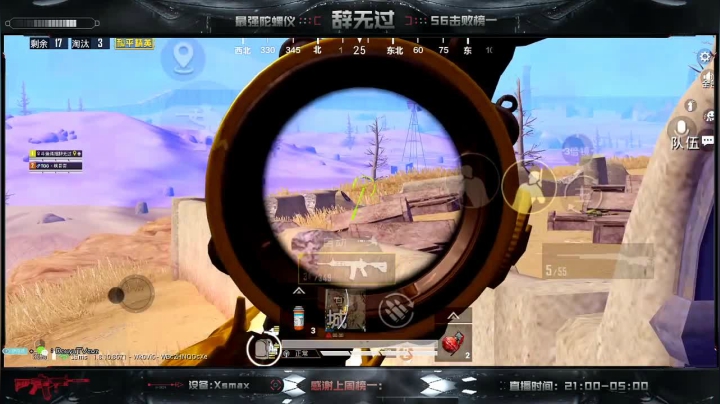 双排战神～SS9冲冲冲！！ 2020-08-23 12点场