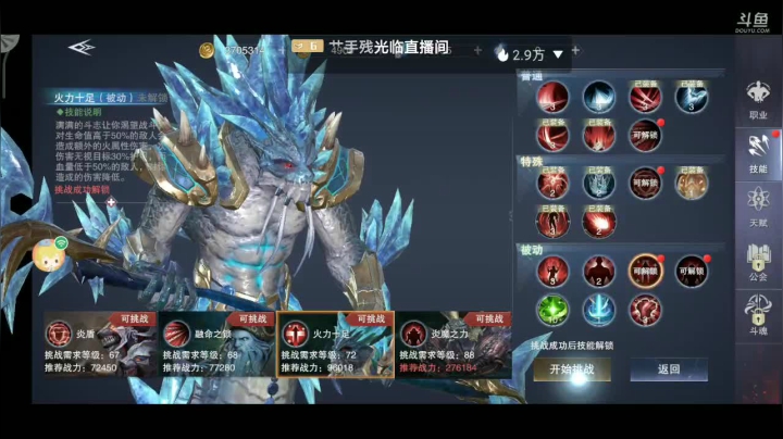 新魔神冲冲冲冲 2020-08-25 22点场