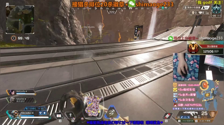 从0上大师 猎杀帮打排位徽章 2020-08-25 22点场