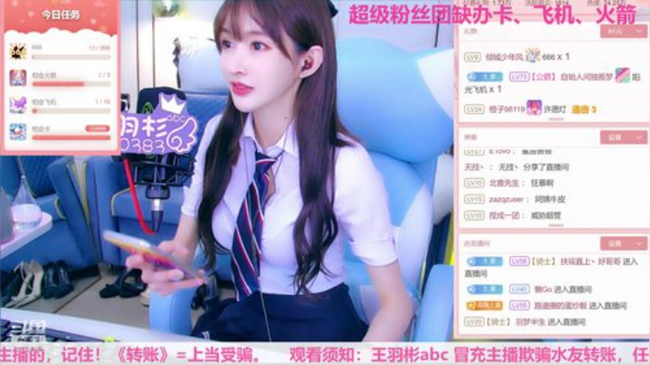 我在斗鱼看王羽杉abc直播二次元