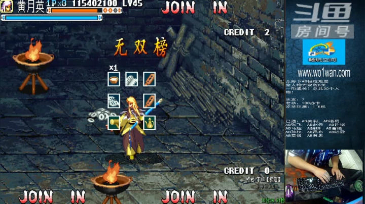 三国战纪系列 告别单身手速30年 2020-08-26 19点场