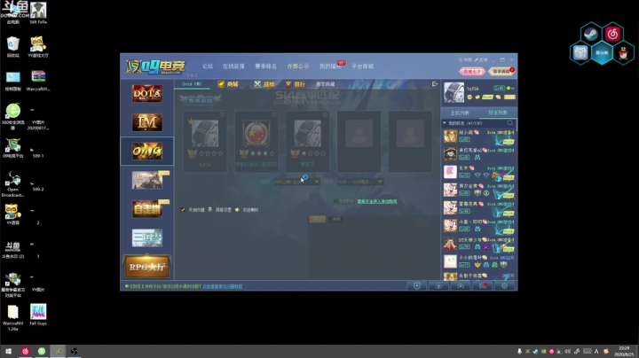 七夕快乐の直播间 2020-08-25 21点场