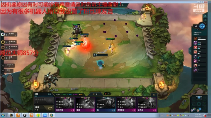 原计划女团机甲大师局 2020-08-26 13点场