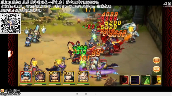 【森】烈火三国志M时间！ 2020-08-26 17点场