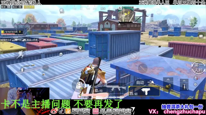 新主播 亚洲单人王 2020-08-25 23点场