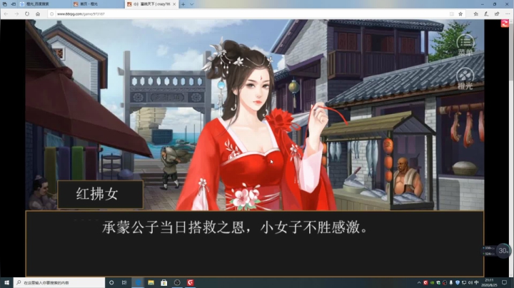 游戏世界的游戏人生 2020-08-25 20点场