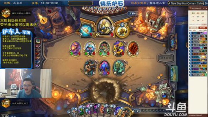 我在斗鱼看异灵术老师直播炉石传说