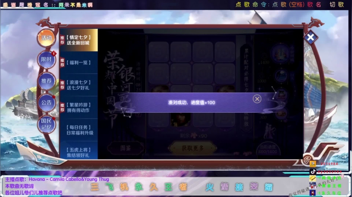 萌新国服求关注~~老板来个飞机火箭吧~ 2020-08-26 12点场