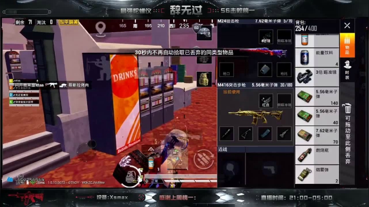 VX四排带粉有位，SS9冲冲冲！！ 2020-08-26 00点场