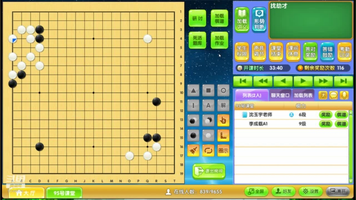 李成载0826围棋网课