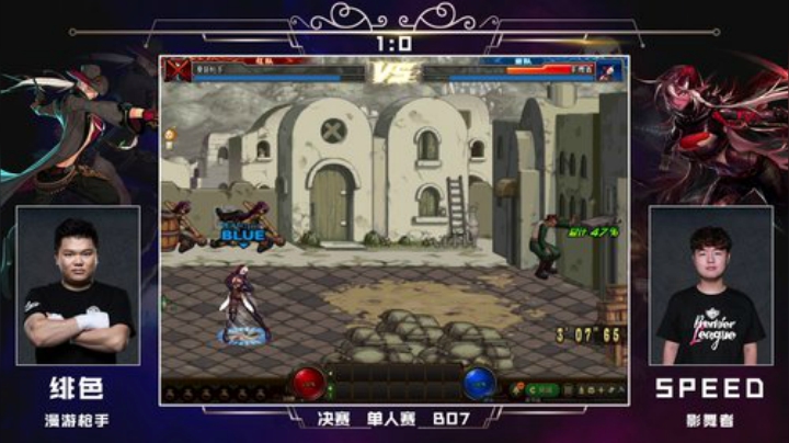 PGL斗鱼DNF中韩挑战赛PVP8月25日绯色VSspeed
