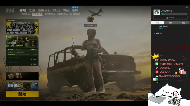 奶味小女孩祝七夕快乐！ 2020-08-25 09点场