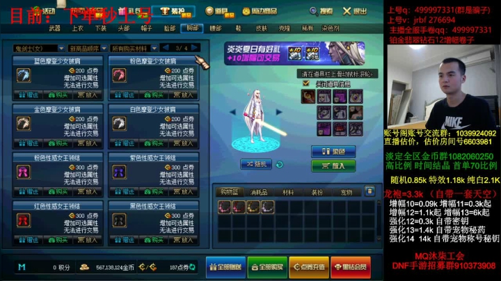 强化增幅，龙袍，账号评估 2020-08-26 17点场