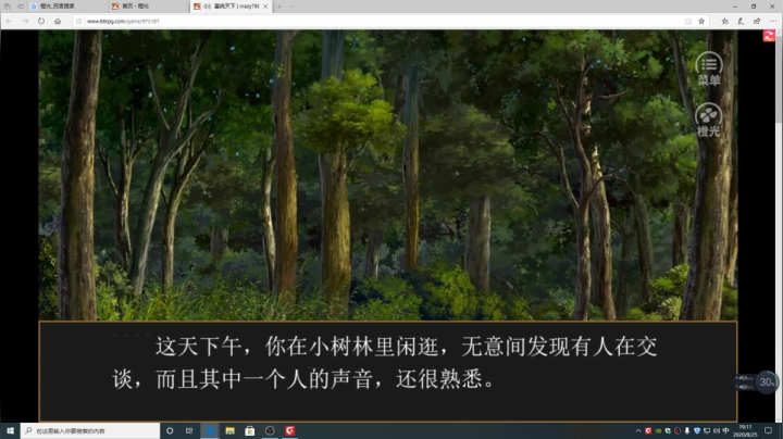游戏世界的游戏人生 2020-08-25 18点场