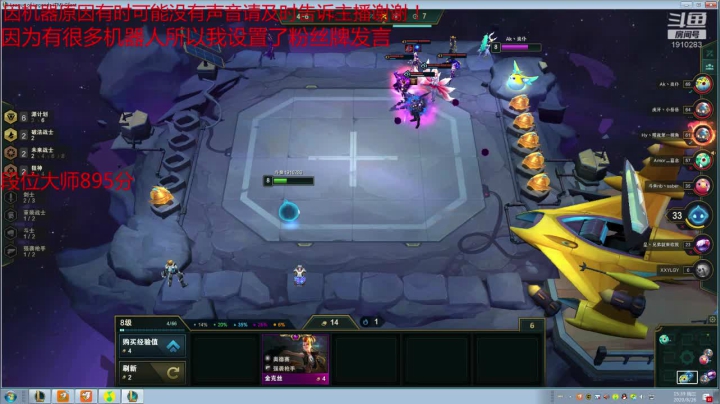 原计划女团机甲大师局 2020-08-26 15点场