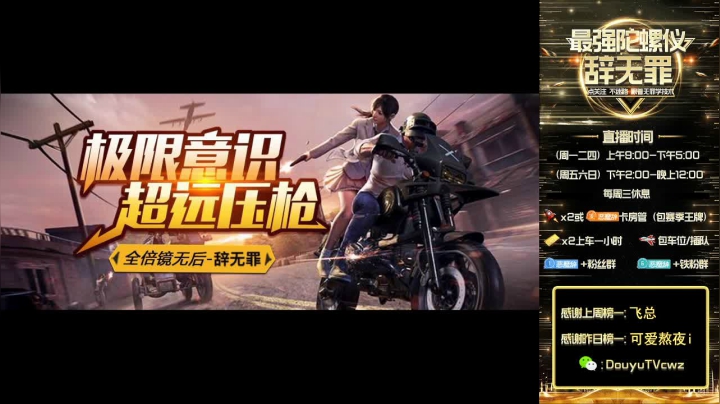 双排战神～SS9冲冲冲！！ 2020-08-23 10点场
