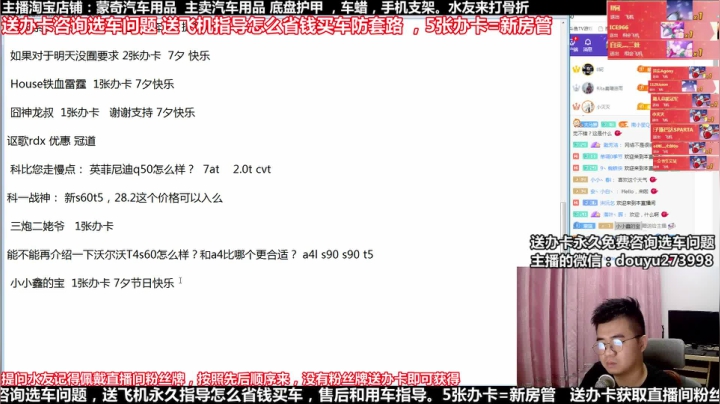 在线回答汽车问题 斗鱼最专业车评 2020-08-25 21点场