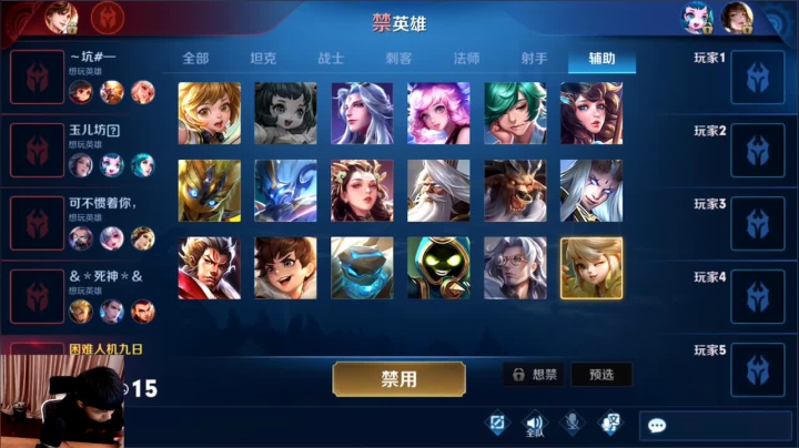 九日：欢乐排位 2020-08-26 20点场